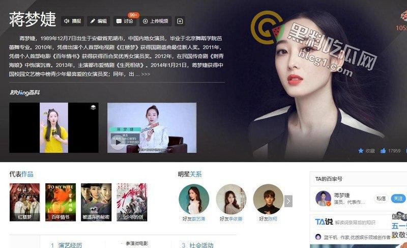 重磅热瓜！清纯系明星蒋梦婕商场被跟踪，白色蕾丝内裤偷拍视频泄露引爆全网！-1