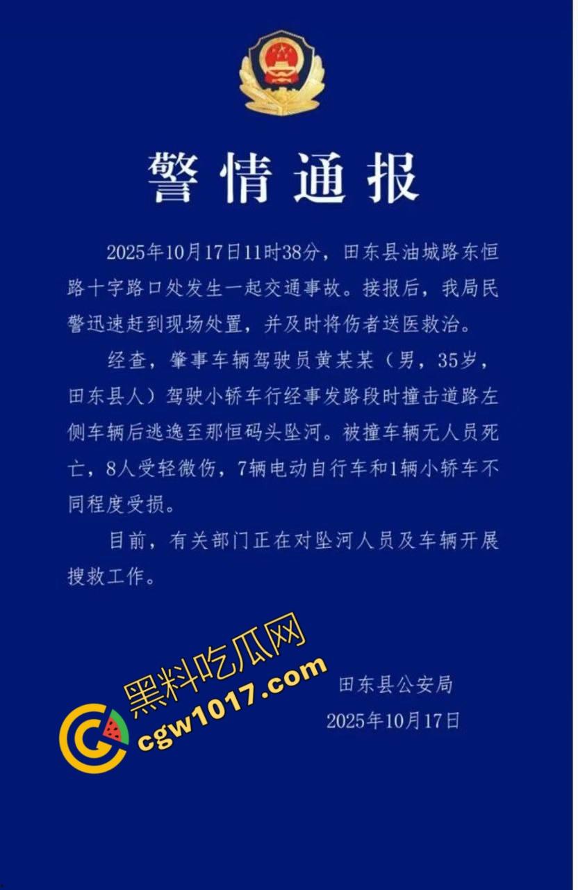 广西百色十字路口惊魂一刻：失控汽车撞飞数辆车辆，司机逃逸后坠河。8人受伤，搜救紧急展开！-1