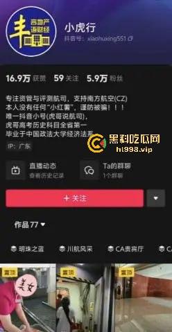 抖音网红【小虎行】酒后闹事，深圳宝安机场强迫志愿者摘口罩，扬言动手被拘！-1