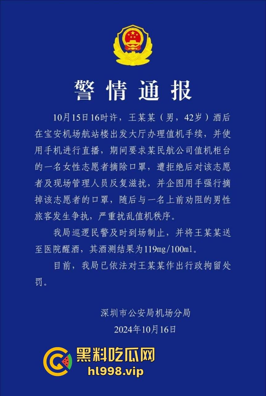 抖音网红【小虎行】酒后闹事，深圳宝安机场强迫志愿者摘口罩，扬言动手被拘！-3