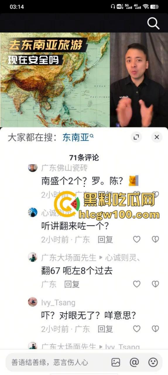 最新消息！在广东云浮7男1女被同村人骗去了缅甸的东风园区 电诈分子猖獗 已有1人遇害-4