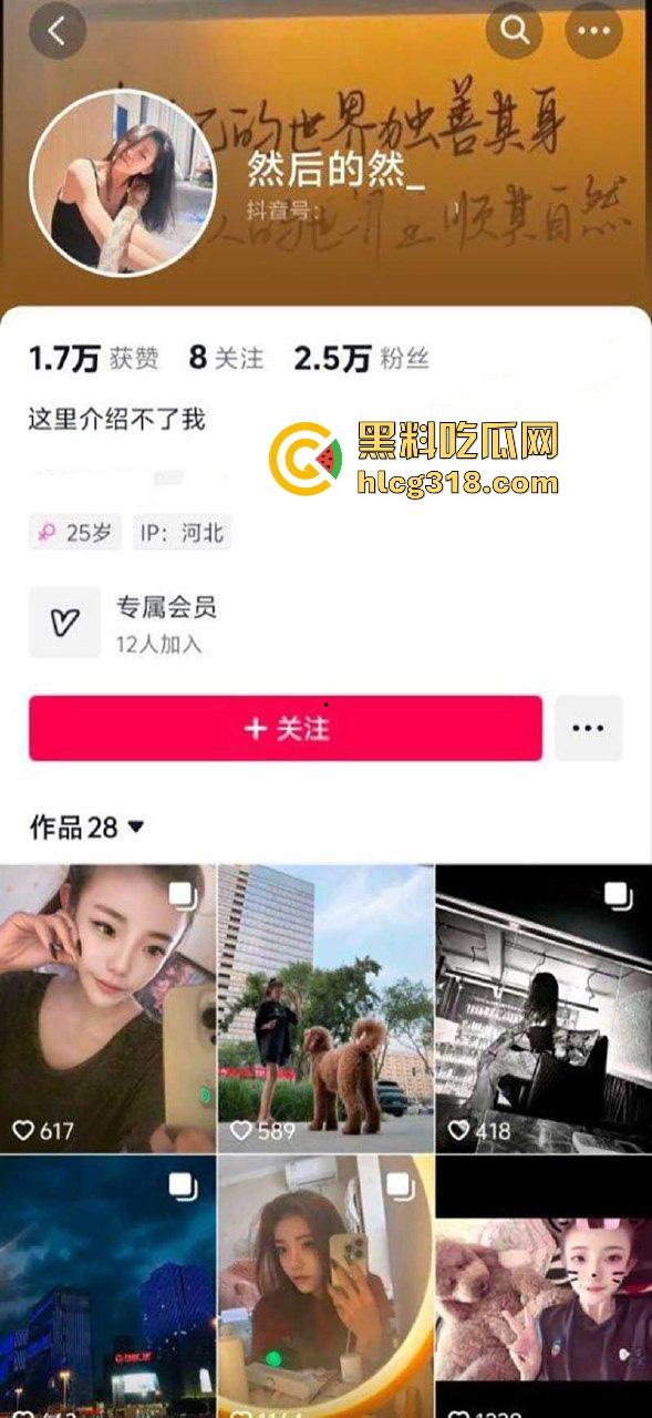 抖音网红【然后的然】直播PK为拉人气票竟现场脱衣服，全裸奶子小穴全露大放送，热心观众纷纷录屏！-2