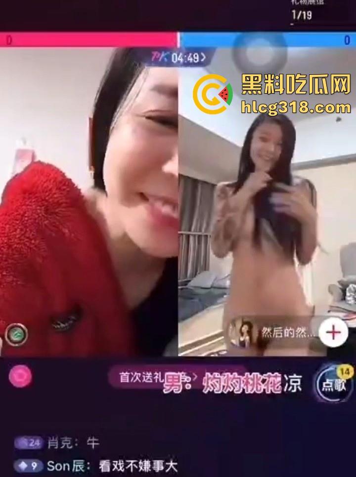 抖音网红【然后的然】直播PK为拉人气票竟现场脱衣服，全裸奶子小穴全露大放送，热心观众纷纷录屏！-9