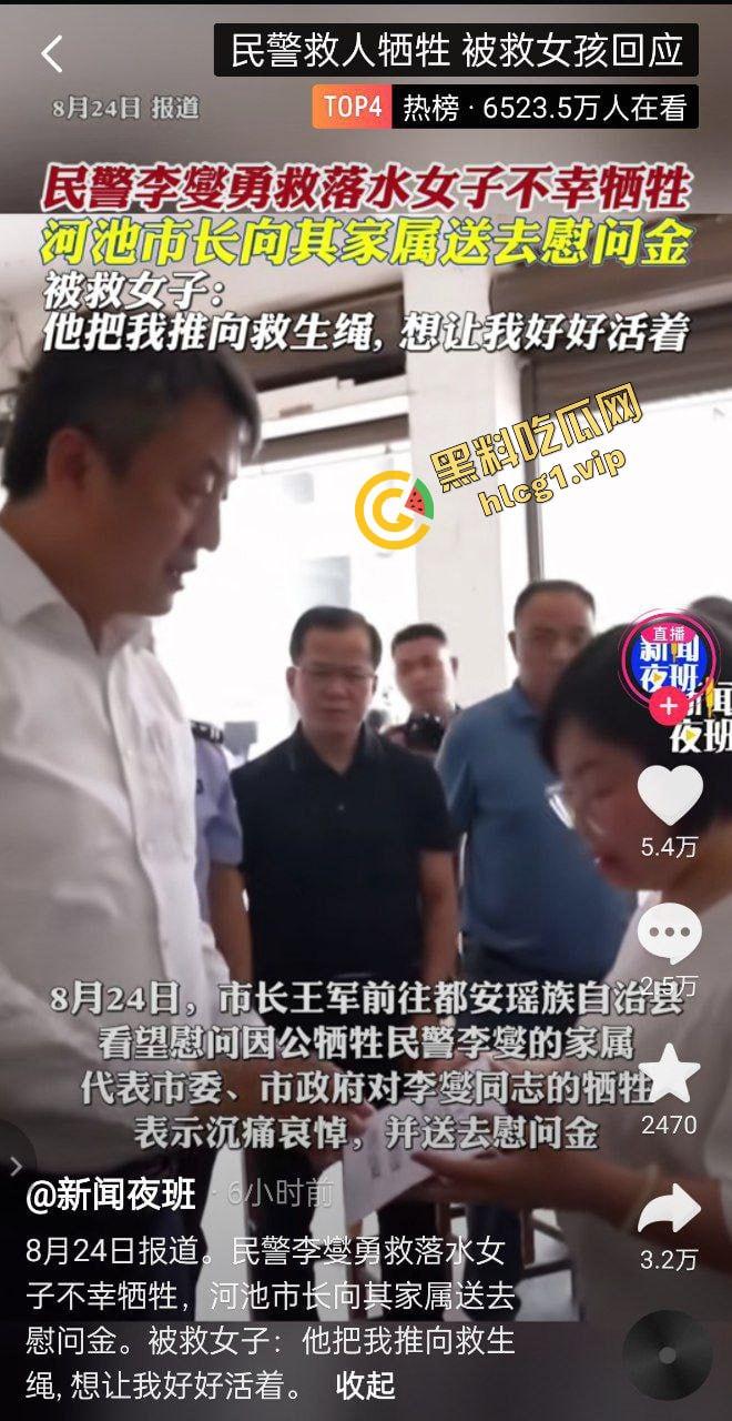 轰动全网！广西民警『李燮』为救抑郁跳河女孩 不幸溺水身亡！-1