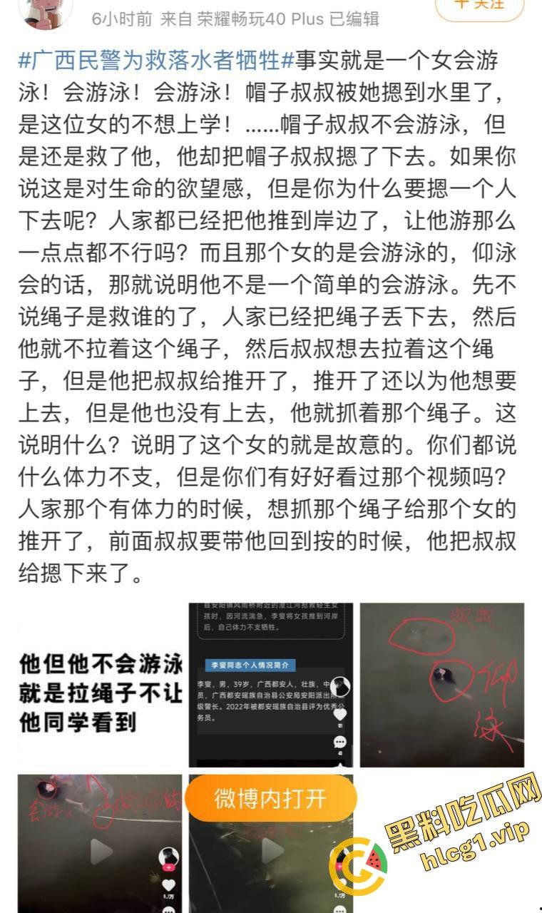 轰动全网！广西民警『李燮』为救抑郁跳河女孩 不幸溺水身亡！-2