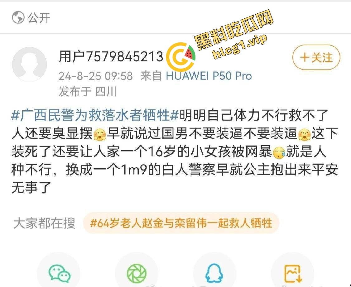 轰动全网！广西民警『李燮』为救抑郁跳河女孩 不幸溺水身亡！-3