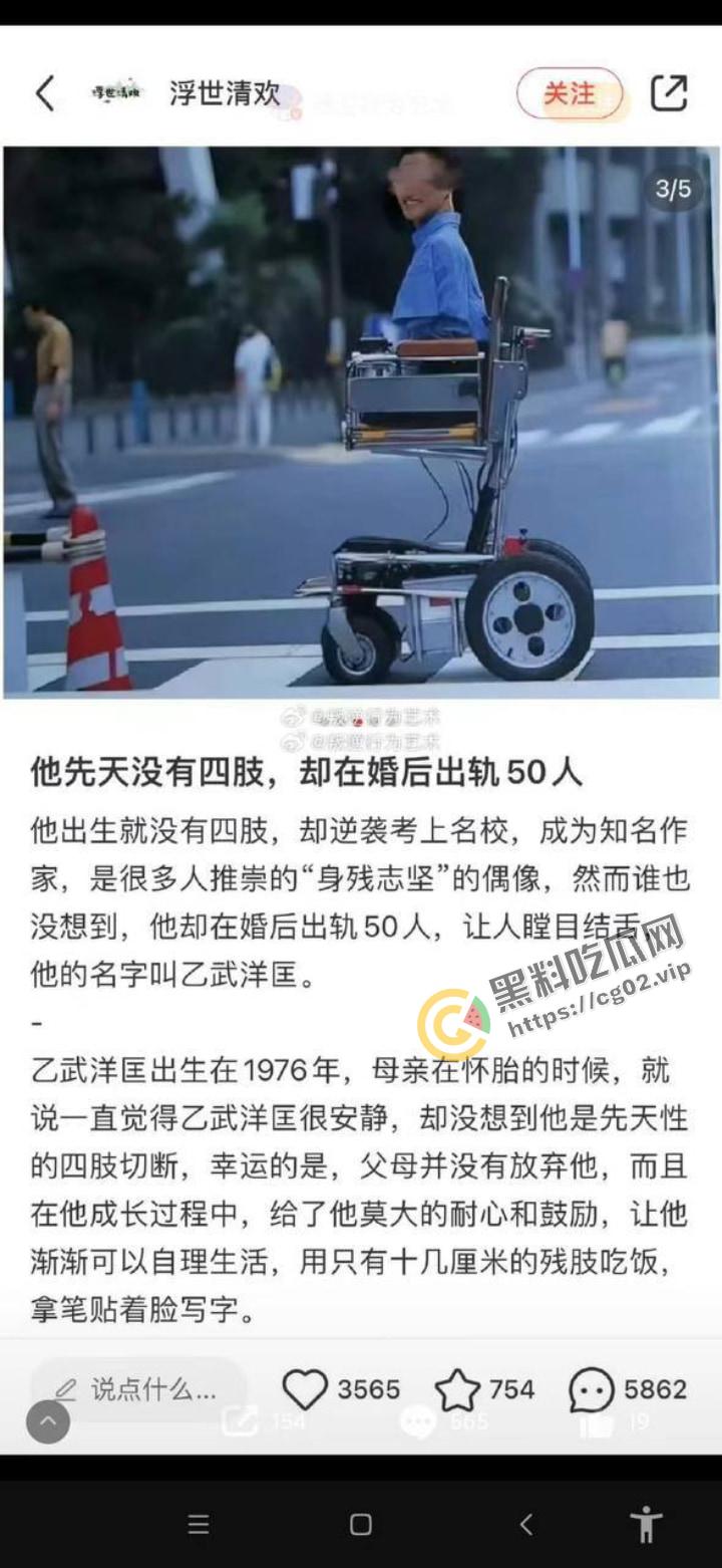 论:一个天生没有四肢的男人,婚后如何出轨50人,究竟用哪种姿势?-2