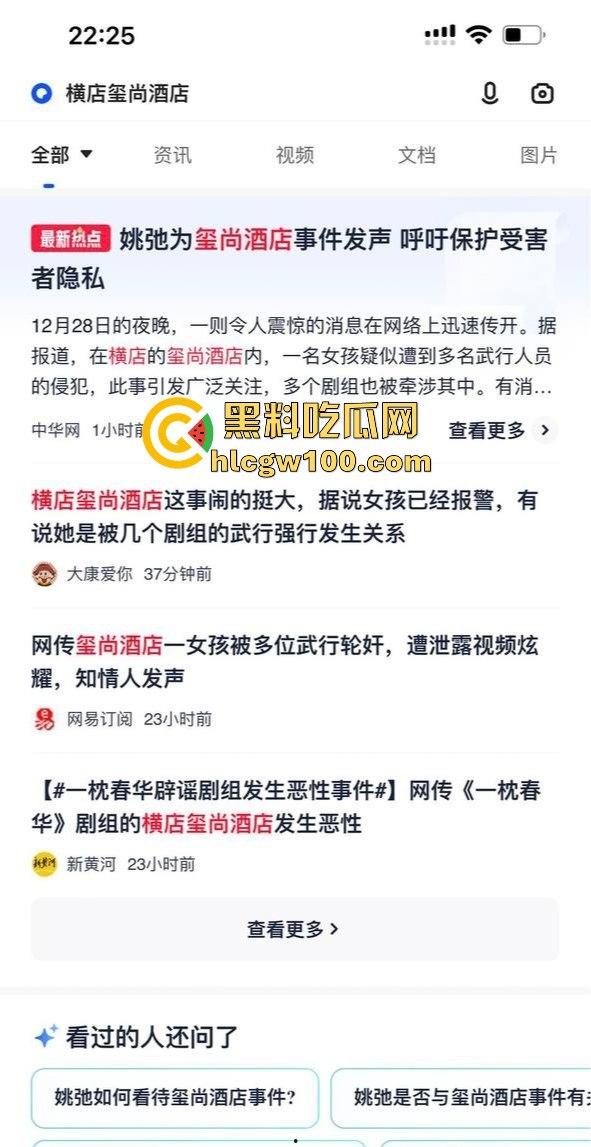 横店玺尚酒店爆出惊天大瓜，《逐玉》剧组武行被曝轮奸女生，还录视频炫耀，牵连张凌赫、田曦薇等人掀起轩然大波！-2