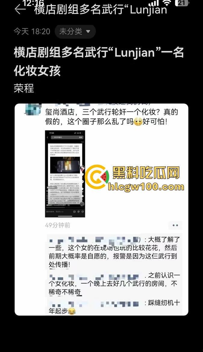 横店玺尚酒店爆出惊天大瓜，《逐玉》剧组武行被曝轮奸女生，还录视频炫耀，牵连张凌赫、田曦薇等人掀起轩然大波！-3