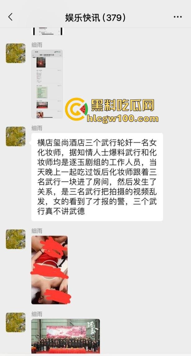 横店玺尚酒店爆出惊天大瓜，《逐玉》剧组武行被曝轮奸女生，还录视频炫耀，牵连张凌赫、田曦薇等人掀起轩然大波！-6