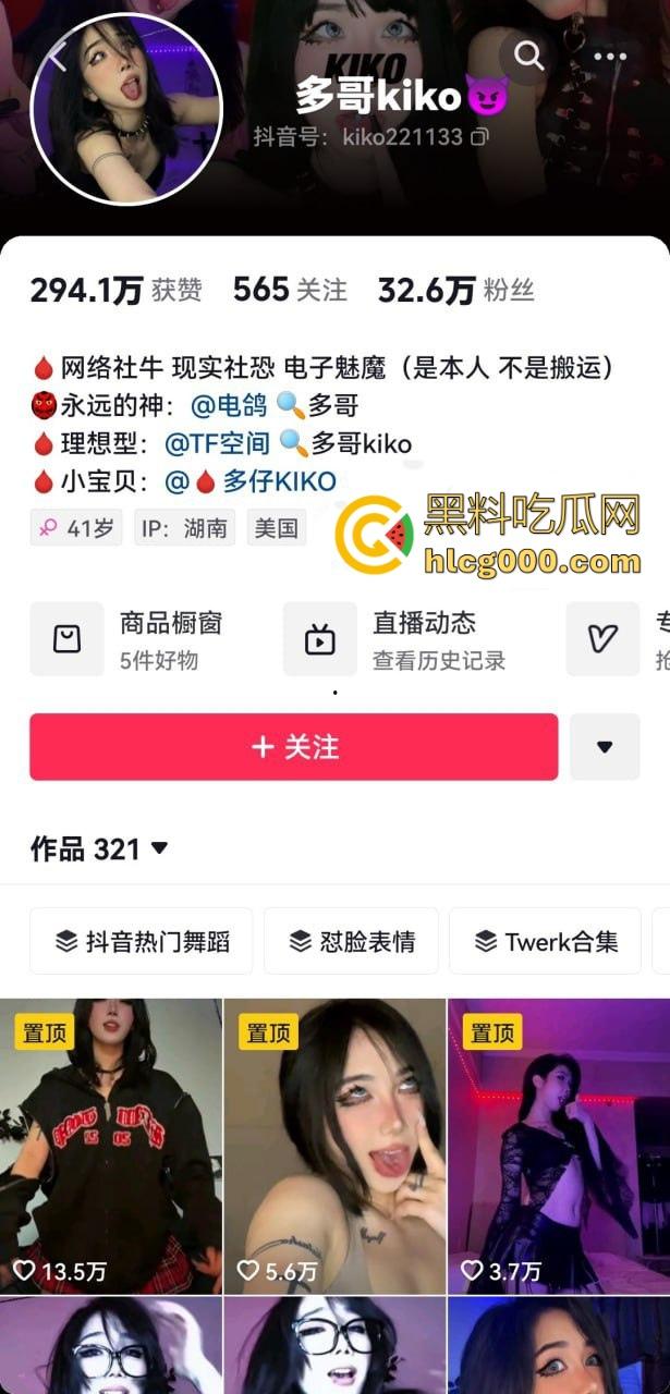 抖音性感网红【多哥kiko】定制私拍独家曝光，身着各种性感内衣丝袜，摆出各种挑逗姿势， 上演极致诱惑！-1