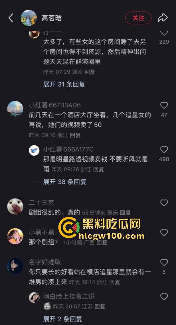 横店玺尚酒店爆出惊天大瓜，《逐玉》剧组武行被曝轮奸女生，还录视频炫耀，牵连张凌赫、田曦薇等人掀起轩然大波！-10