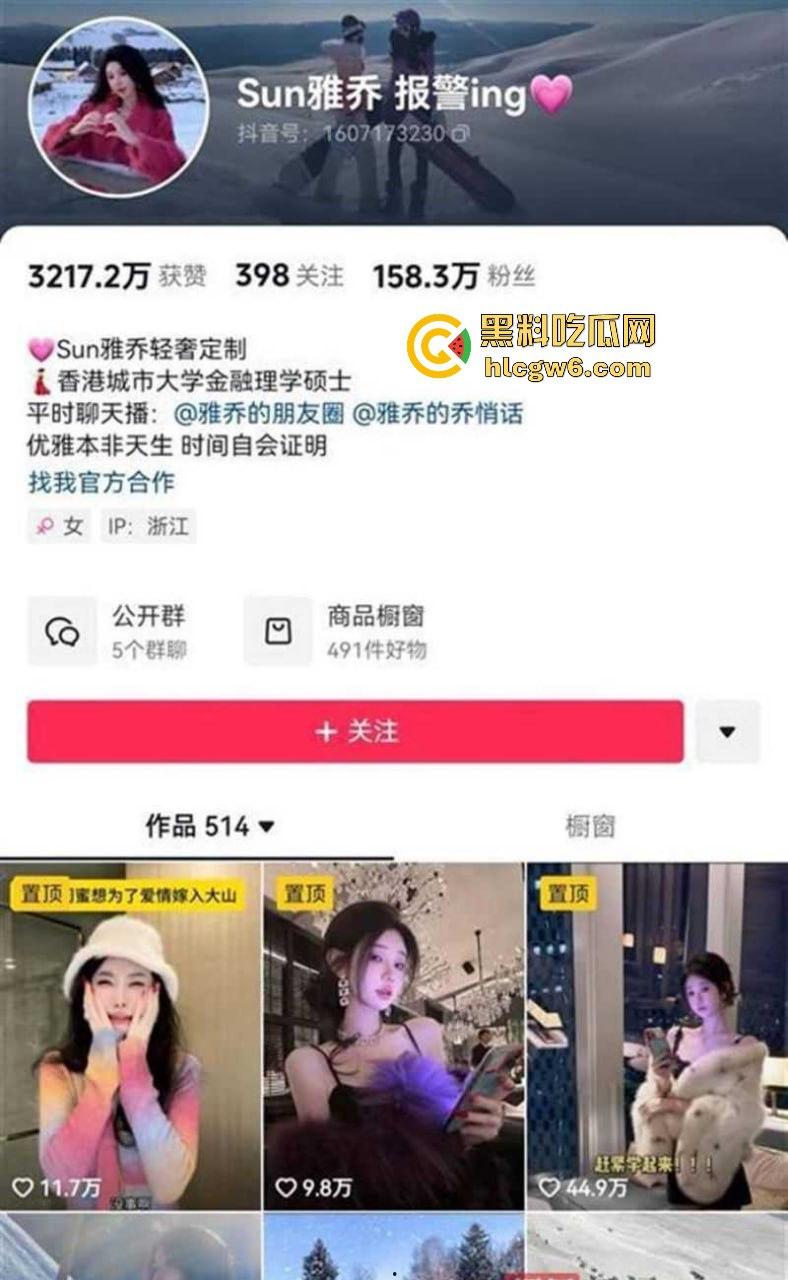 抖音百万粉丝网红【Sun雅乔】翻车了！2分钟卖淫黑料曝光，性爱视频实锤，骚货一个还当小仙女导师！-1