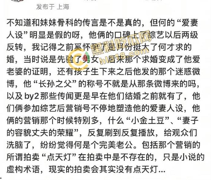 澳圈豪门再曝大瓜『何猷君』早和BY2妹妹孙雨生娃,跟亲妹骨科绯闻,爱妻好老板都是奚梦瑶陪跑出来的人设-2