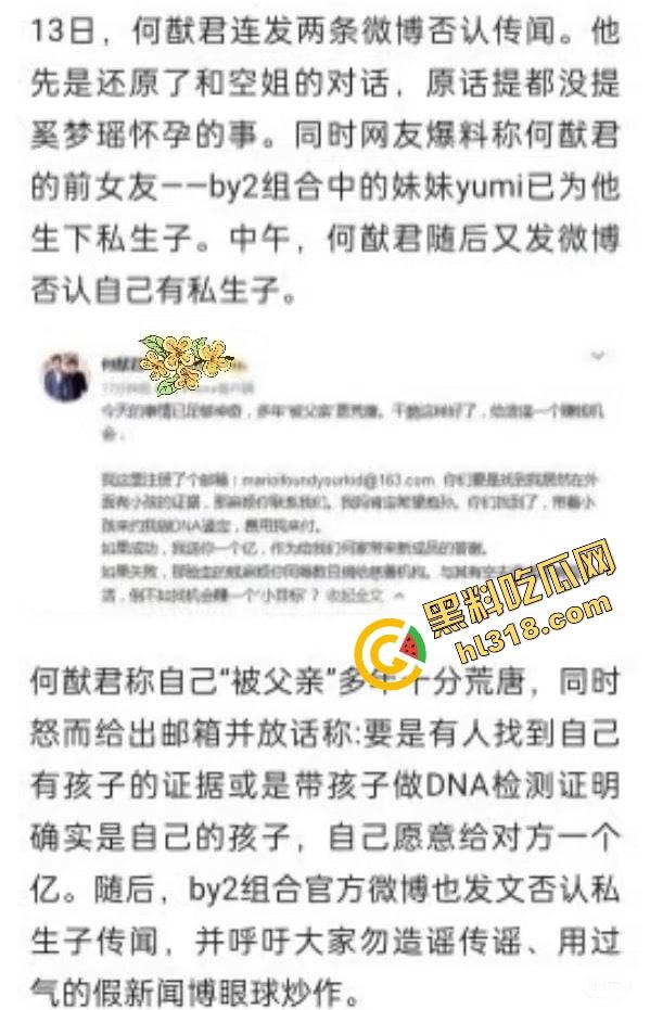 澳圈豪门再曝大瓜『何猷君』早和BY2妹妹孙雨生娃,跟亲妹骨科绯闻,爱妻好老板都是奚梦瑶陪跑出来的人设-3