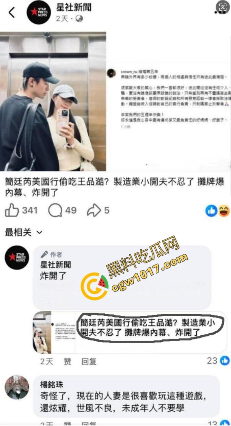 台娱爆出更劲爆丑闻！知名女星【简廷芮】婚内荒淫小鲜肉，感谢老公黑料满天飞，【粿粿】助纣为虐！淫乱姐妹花暴露糜烂生活！-14
