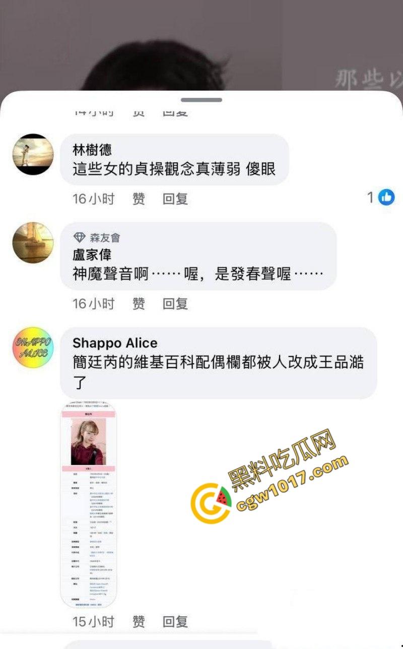 台娱爆出更劲爆丑闻！知名女星【简廷芮】婚内荒淫小鲜肉，感谢老公黑料满天飞，【粿粿】助纣为虐！淫乱姐妹花暴露糜烂生活！-17