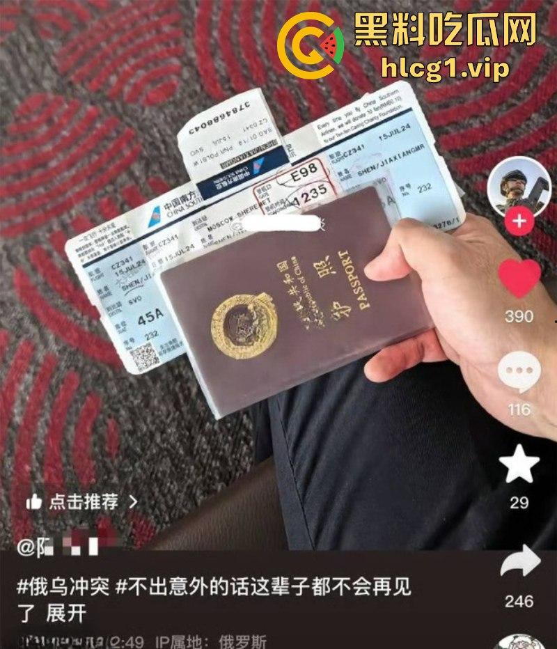 现实版的落地成盒！两名中国人加入俄军后第一天就双双阵亡！-2