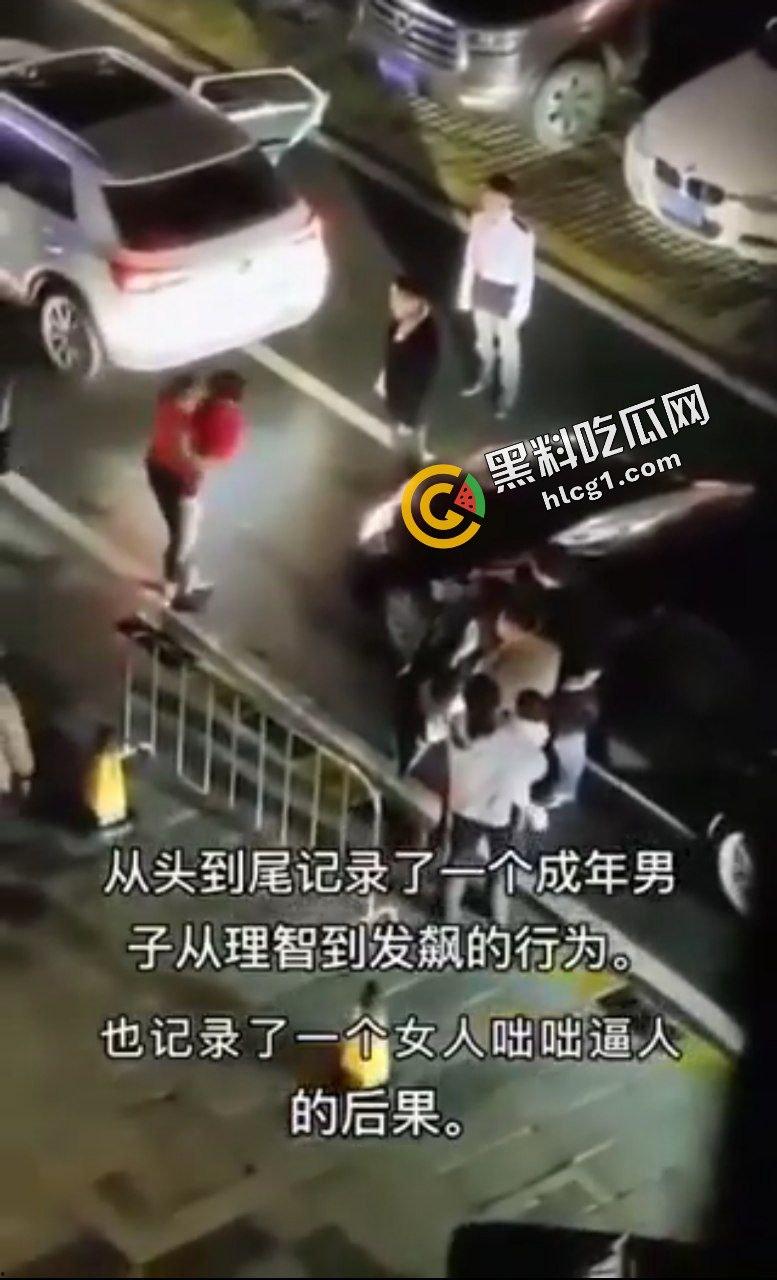 男女起冲突事件!一成年男子从理智到发飙 女子嚣张跋扈咄咄逼人 被打死不治身亡-5