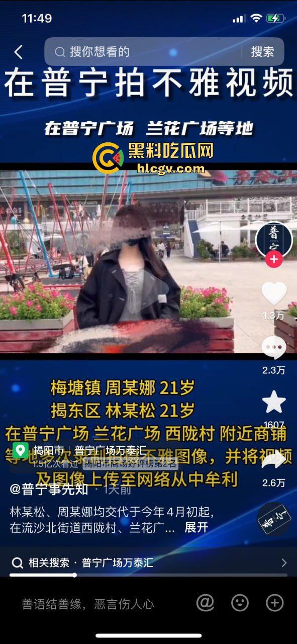 21岁网红【周某娜】公共场合拍不雅视频被抓！穿大衣遮挡，内里暴露大胆摆淫秽动作-4