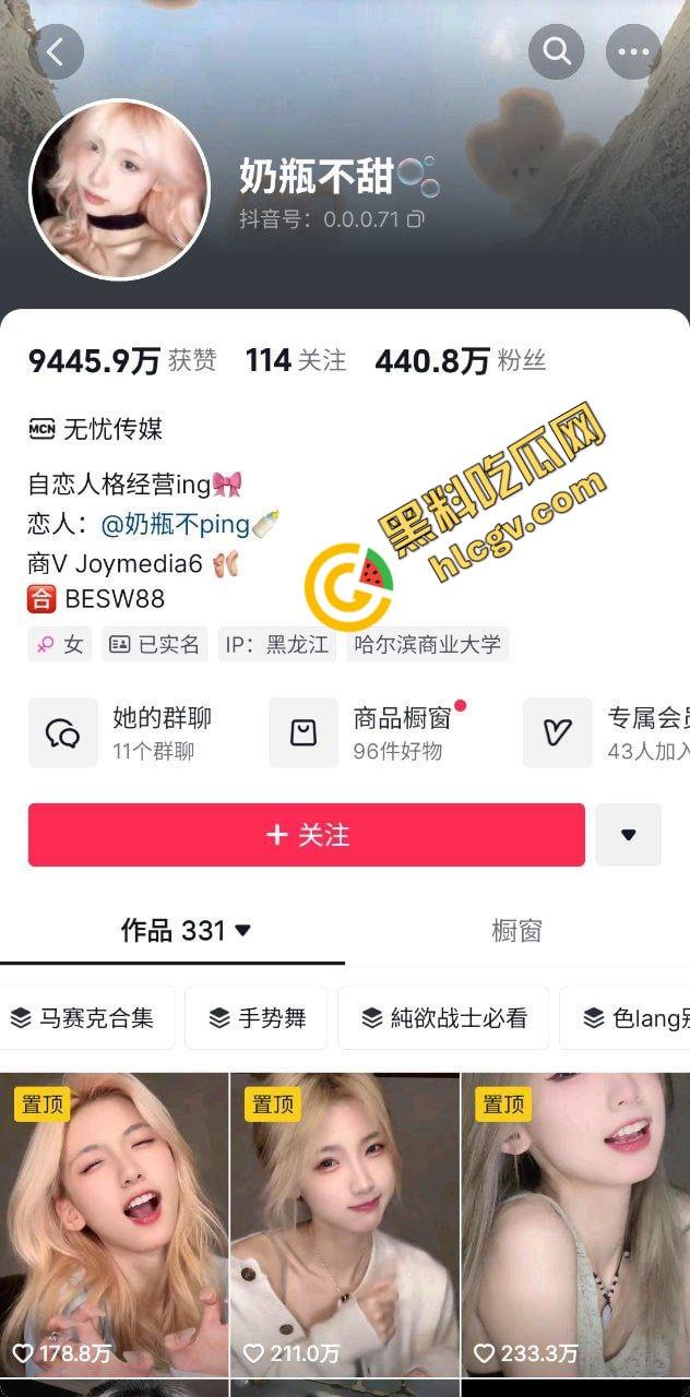 抖音440万粉丝大网红『奶瓶不甜』无忧传媒清纯女神 性爱视频遭泄密 独家曝光流出！-1