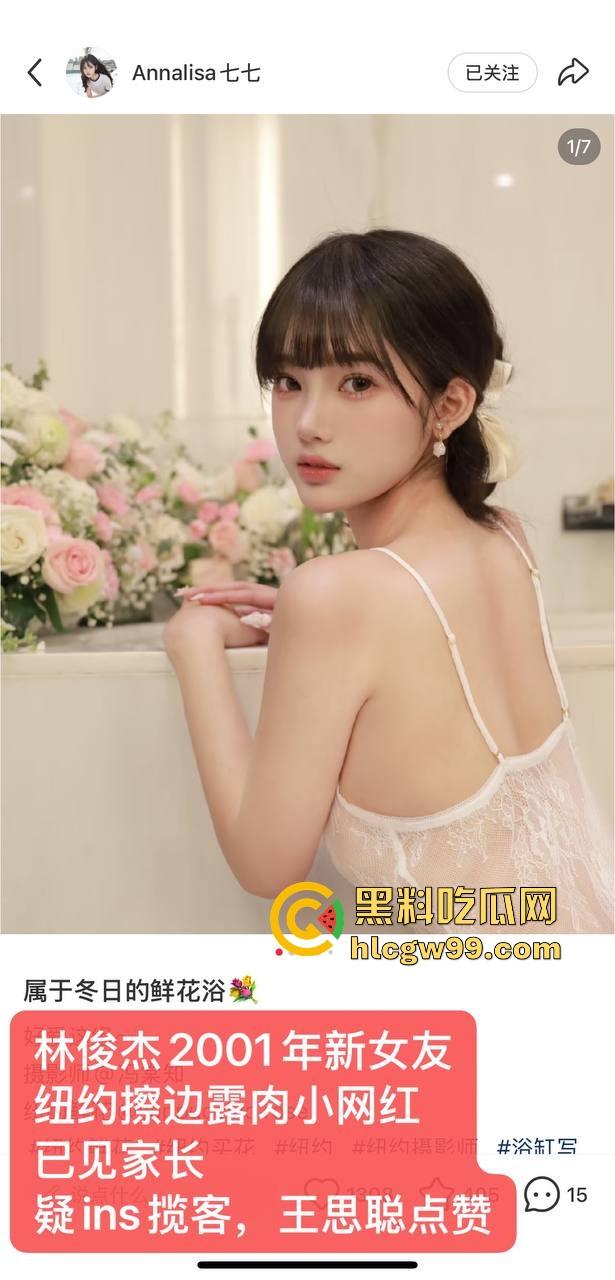 华语乐坛大瓜『林俊杰』交往小20岁擦边外围网红豪宅同居,女方曾揽客骗钱 还装处女骗天王带她见家长!-19