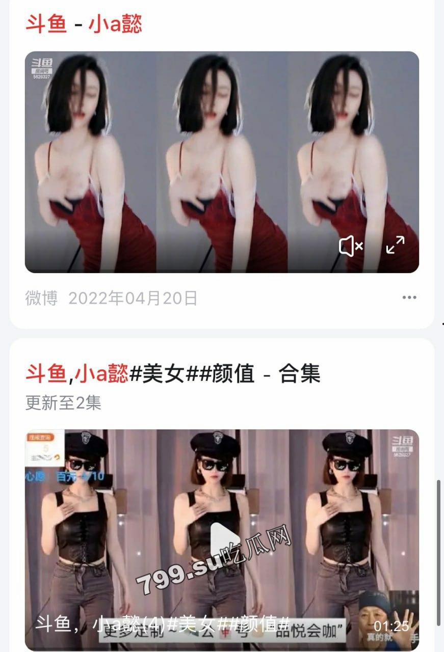 微博 斗鱼 「小 A 懿」 超级火箭定制骚舞 骚逼隐约可见-11