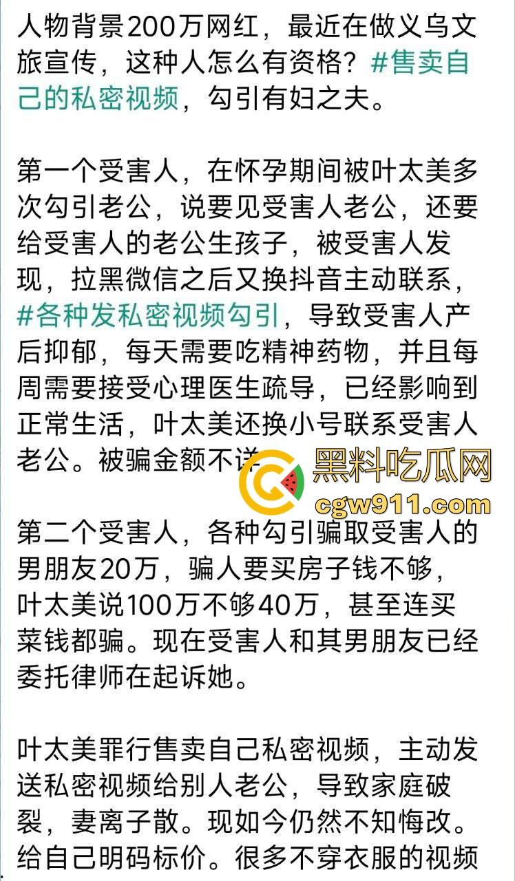 抖音性感御姐【叶太美】知三当三，售卖自己的大尺度私密视频给别人老公，刷够一定金额还线下约炮！-2