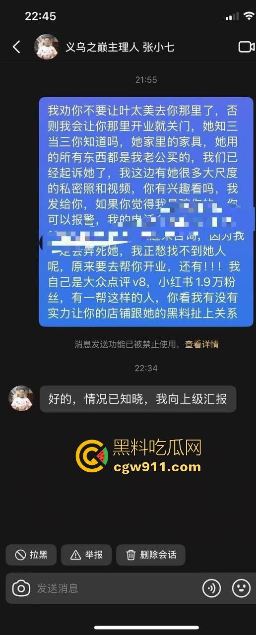 抖音性感御姐【叶太美】知三当三，售卖自己的大尺度私密视频给别人老公，刷够一定金额还线下约炮！-3