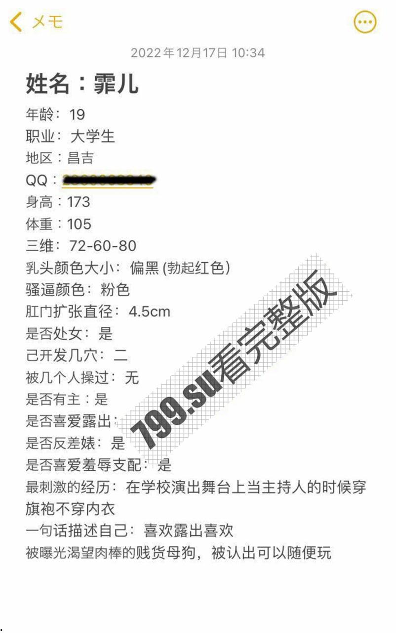 反差!19 岁昌吉处女母狗反差裱求自曝 喜欢露出 被认出可以随便玩-1