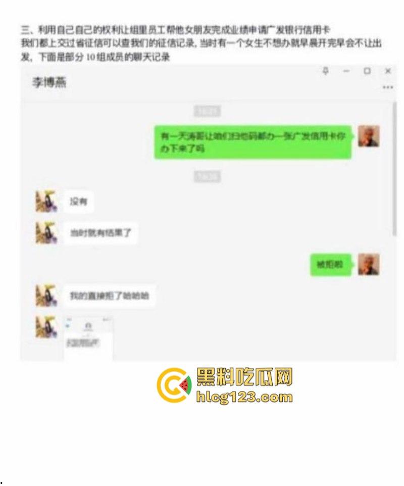 “不陪我睡觉，你就别干了！”招商银行天津卡部领导陈涛潜规则多名女下属 开房偷拍视频曝光 “快点骚逼，今晚你不乖！”-4