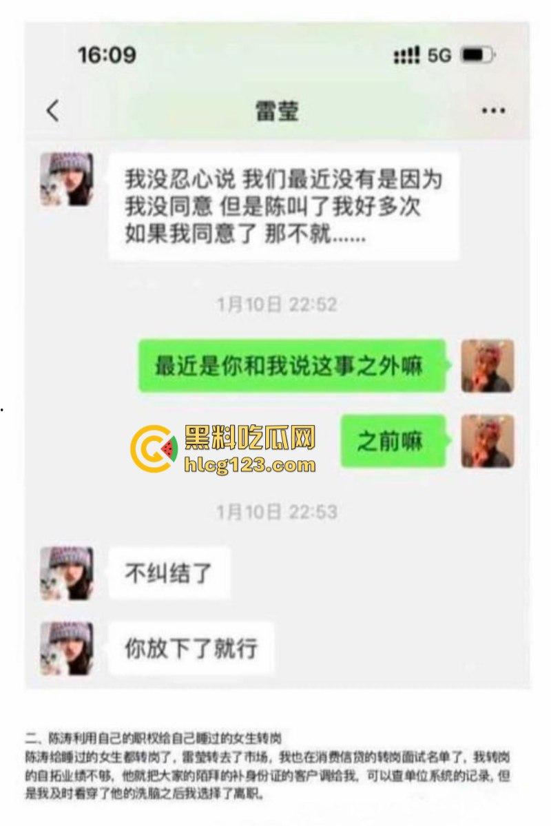 “不陪我睡觉，你就别干了！”招商银行天津卡部领导陈涛潜规则多名女下属 开房偷拍视频曝光 “快点骚逼，今晚你不乖！”-5