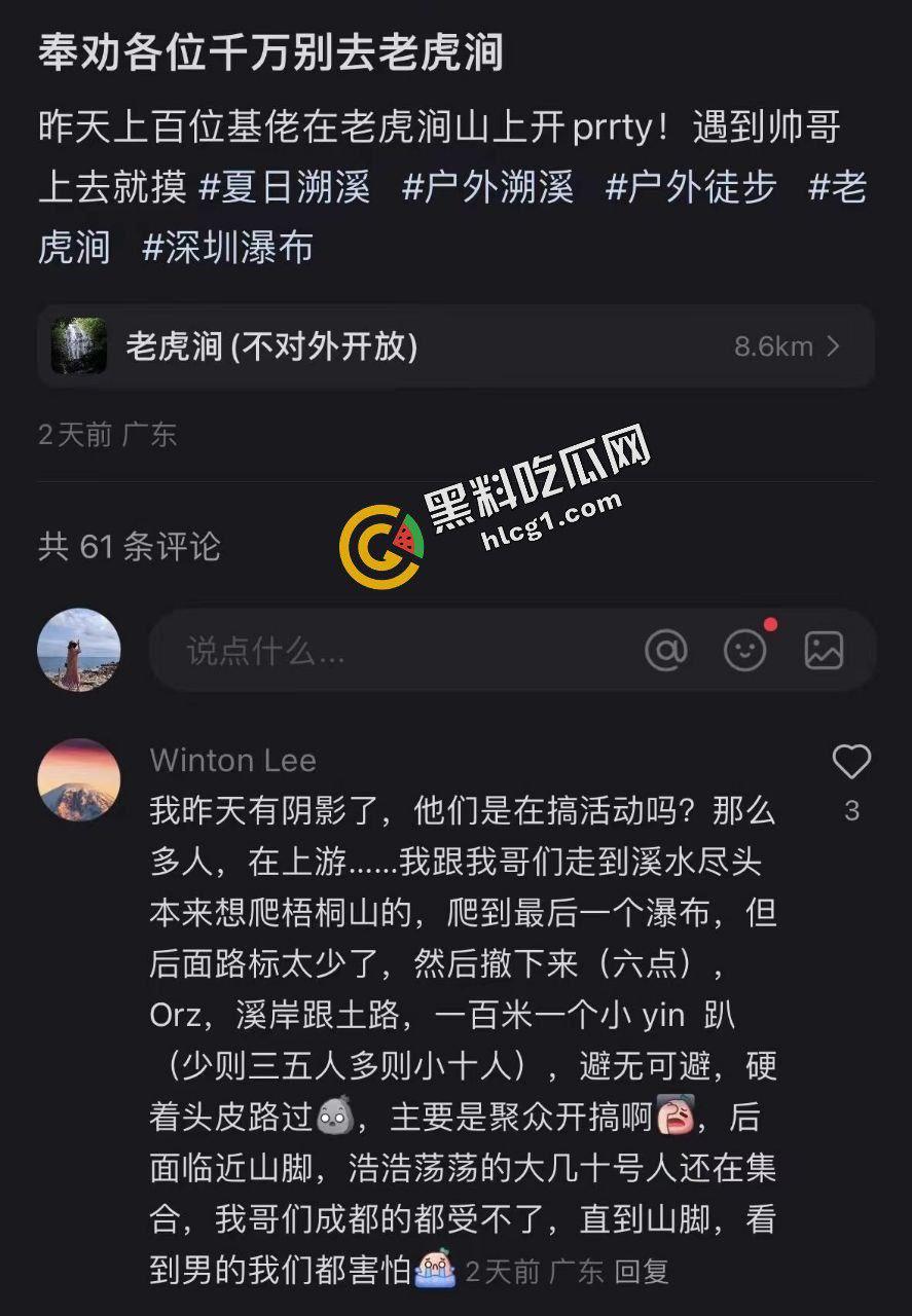 逆天事件！深圳老虎涧瀑布组织开淫趴 聚众淫乱 中年男同性交-2