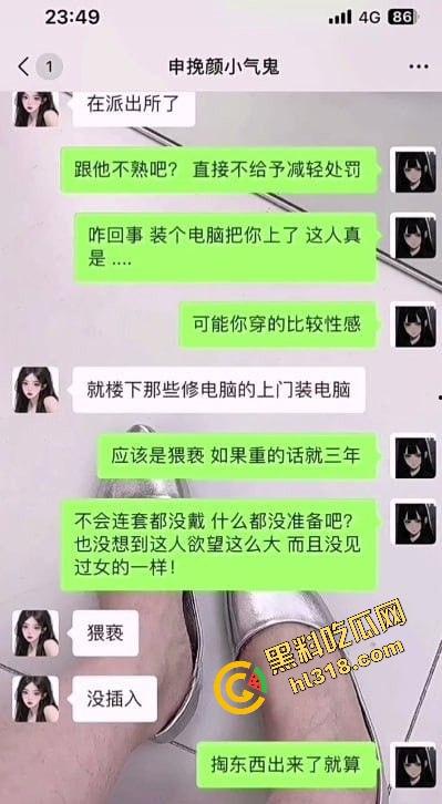 成都男娘玩情趣勾引电脑师傅反遭爆操,完事嫌时间短报警结果被判猥亵不是强奸,成都又出迷惑大瓜!-1