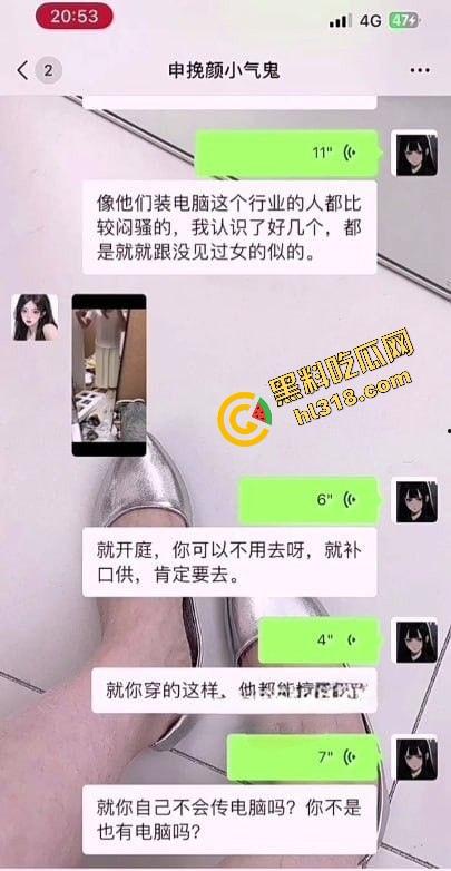 成都男娘玩情趣勾引电脑师傅反遭爆操,完事嫌时间短报警结果被判猥亵不是强奸,成都又出迷惑大瓜!-2