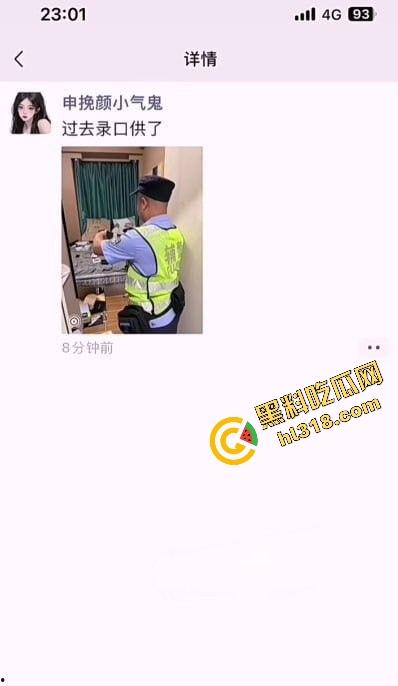 成都男娘玩情趣勾引电脑师傅反遭爆操,完事嫌时间短报警结果被判猥亵不是强奸,成都又出迷惑大瓜!-6