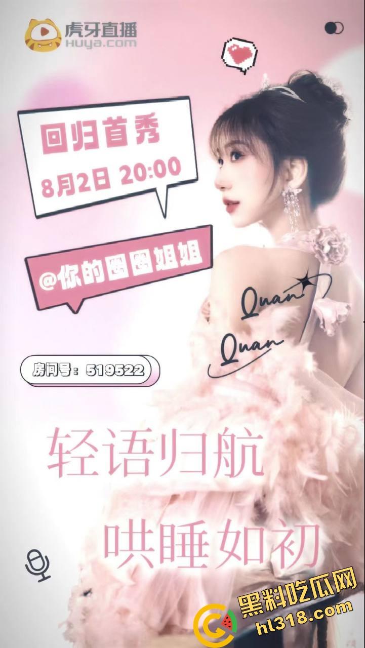 虎牙真神『轩子巨2兔』回归首秀自曝原装身材怒怼科技脸，直播剖析翘臀秘密找对象就得选纯天然！-1