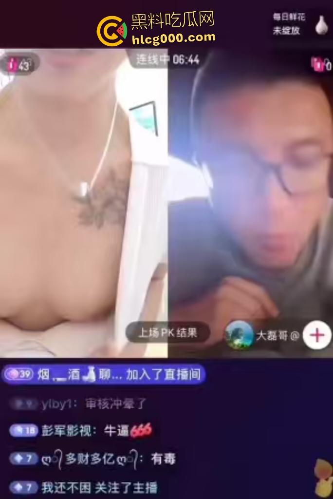 抖音女主播连线PK输惨露奶子，还要粉丝刷礼物才给看更多的奶头！-2