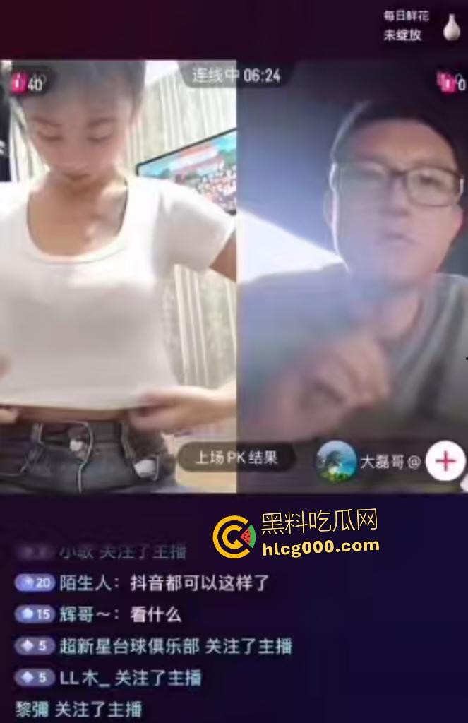 抖音女主播连线PK输惨露奶子，还要粉丝刷礼物才给看更多的奶头！-6