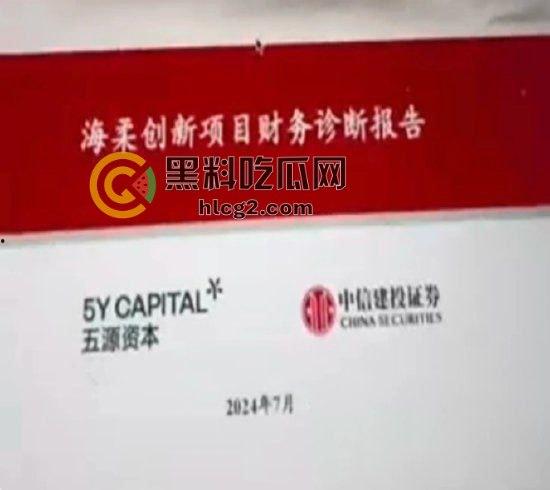 中信建投实习生逆天生活曝光,开保时捷打高尔夫,泄露三大重磅项目-11