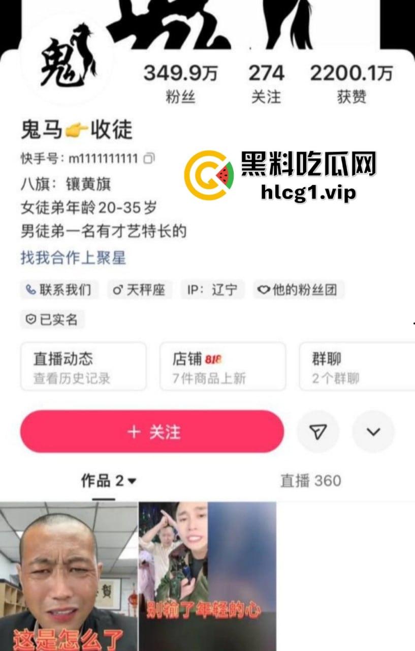 快手349万粉丝网红鬼马PK惨败，当场直播吃牛逼！果然快手就是个重口味大集合！-1