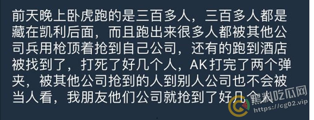 缅甸 电诈集团 卧虎山庄 屠杀中国人事件  用垃圾车大规模转移猪仔 简直人性泯灭！-2
