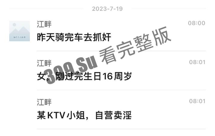 离谱!女学生自营卖淫可接受3P 给男友戴绿帽 谎称在ktv做行政,被闺蜜戳破谎言 ,房间全是避孕套,最后还给送进局子-5