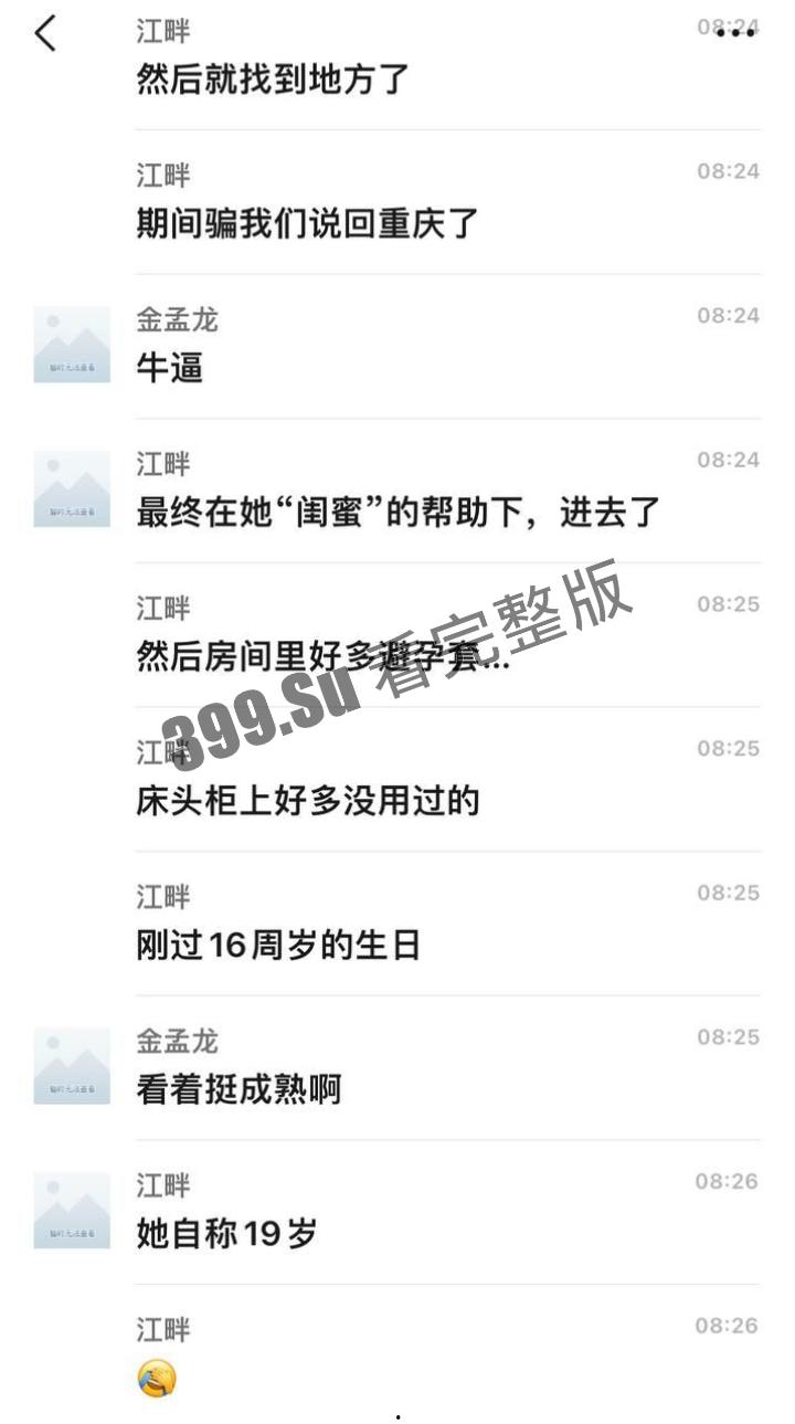 离谱!女学生自营卖淫可接受3P 给男友戴绿帽 谎称在ktv做行政,被闺蜜戳破谎言 ,房间全是避孕套,最后还给送进局子-6