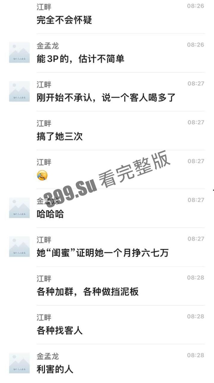 离谱!女学生自营卖淫可接受3P 给男友戴绿帽 谎称在ktv做行政,被闺蜜戳破谎言 ,房间全是避孕套,最后还给送进局子-7