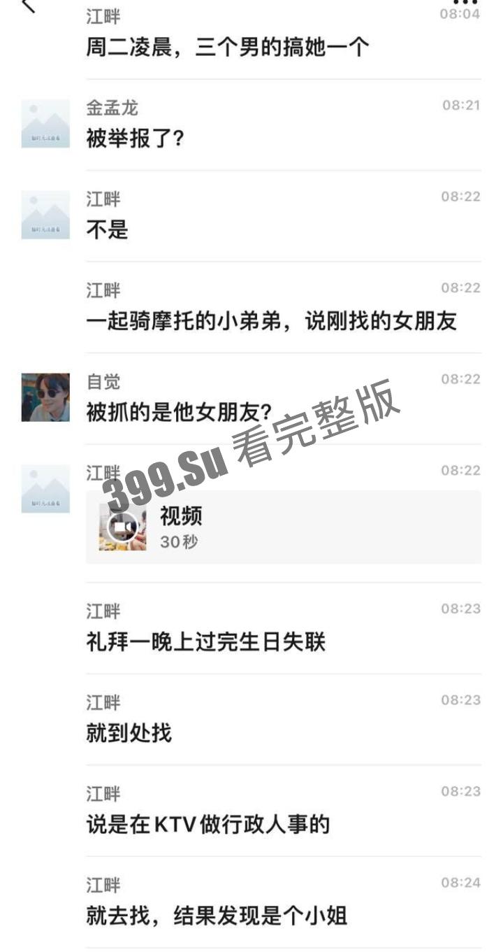 离谱!女学生自营卖淫可接受3P 给男友戴绿帽 谎称在ktv做行政,被闺蜜戳破谎言 ,房间全是避孕套,最后还给送进局子-8