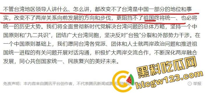 央视主播国台办回应播报时口误，把祖国说成两国？全网瞬间安静3秒，你说漏嘴还是说实话？-2