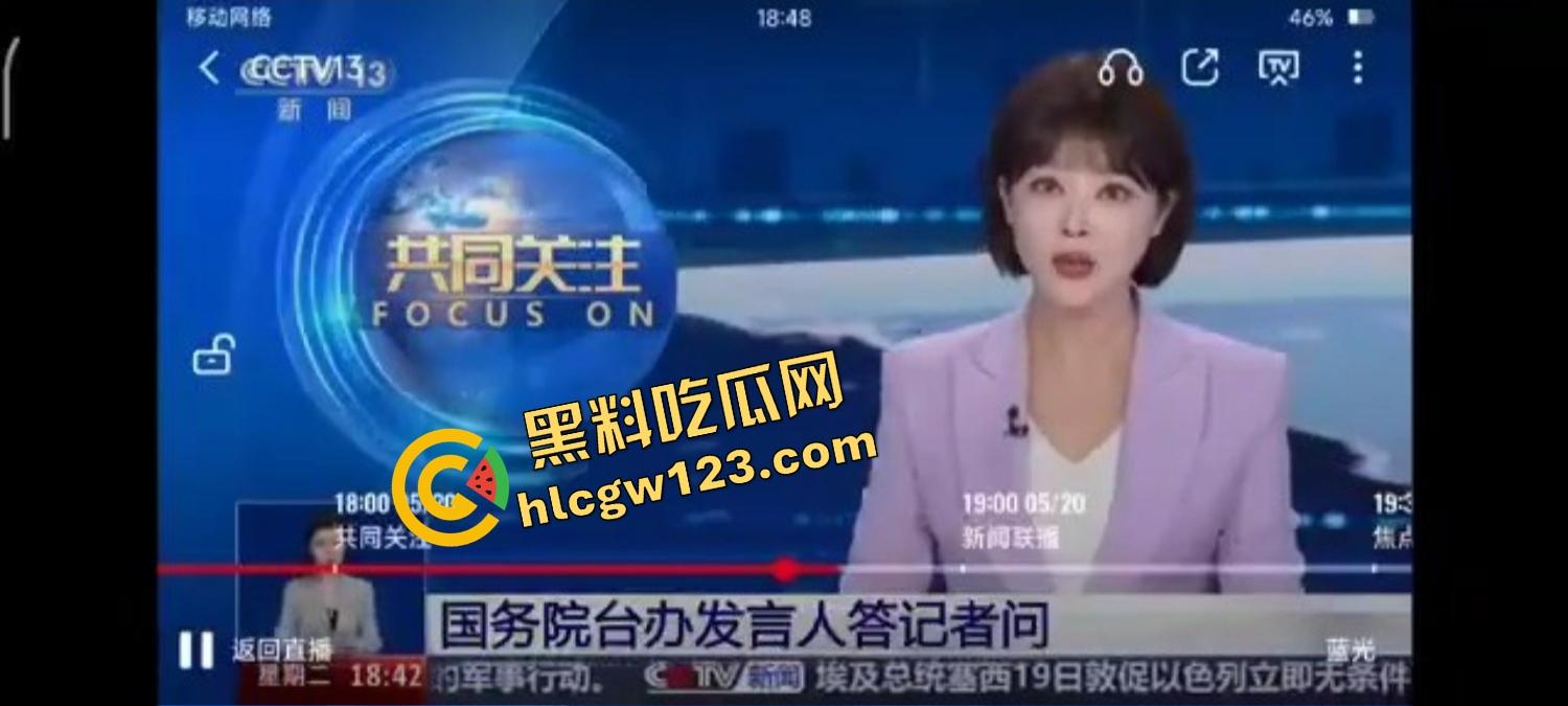 央视主播国台办回应播报时口误，把祖国说成两国？全网瞬间安静3秒，你说漏嘴还是说实话？-4