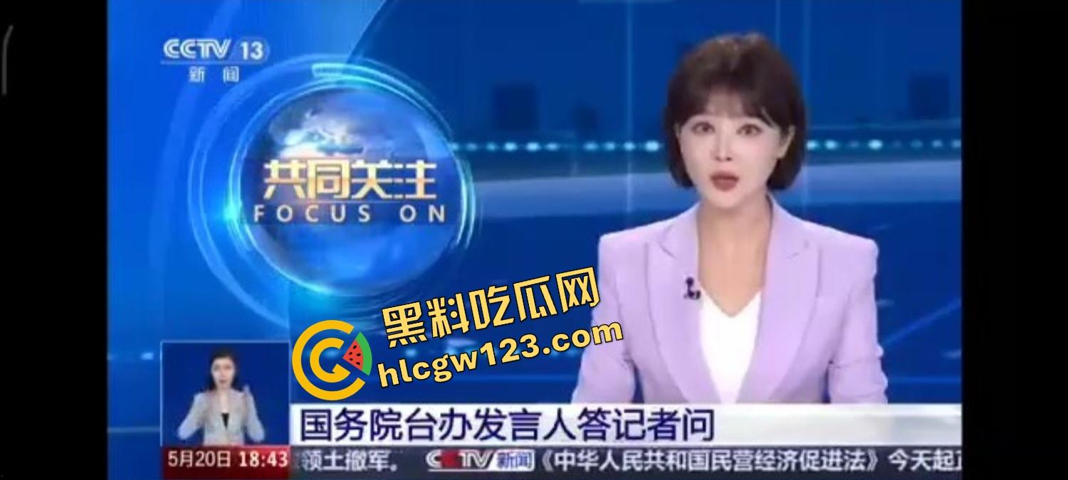 央视主播国台办回应播报时口误，把祖国说成两国？全网瞬间安静3秒，你说漏嘴还是说实话？-6