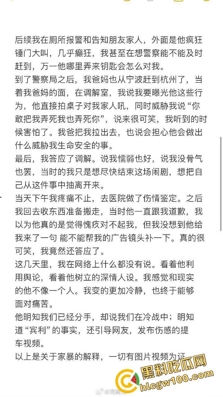 街球圈情侣大瓜！杭州街球手【程鑫凯】家暴女网红【鸡腿诺】多处打伤哭泣现场！独家开盒流出！-5